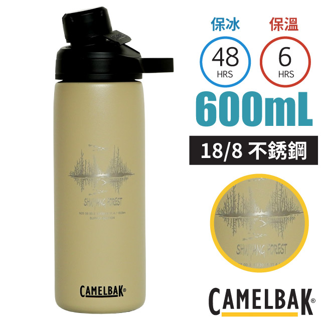 CAMELBAK】限量款_枯木仙境X水漾森林 Chute Mag 运动保冰/保温瓶 600ml /CBM15152✿30E010